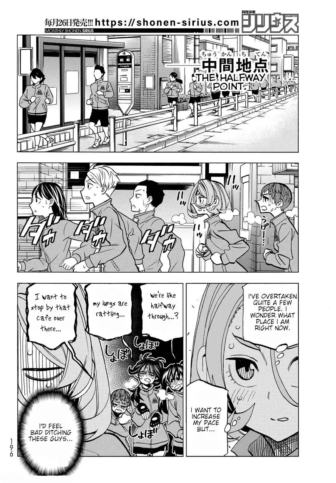 The Story Between a Dumb Prefect and a High School Girl with an Inappropriate Skirt Lengt Chapter 49 12